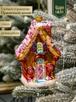 Новогодняя стеклянная елочная игрушка "Пряничный домик" 