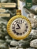 Новогодняя стеклянная елочная игрушка "Часы" 