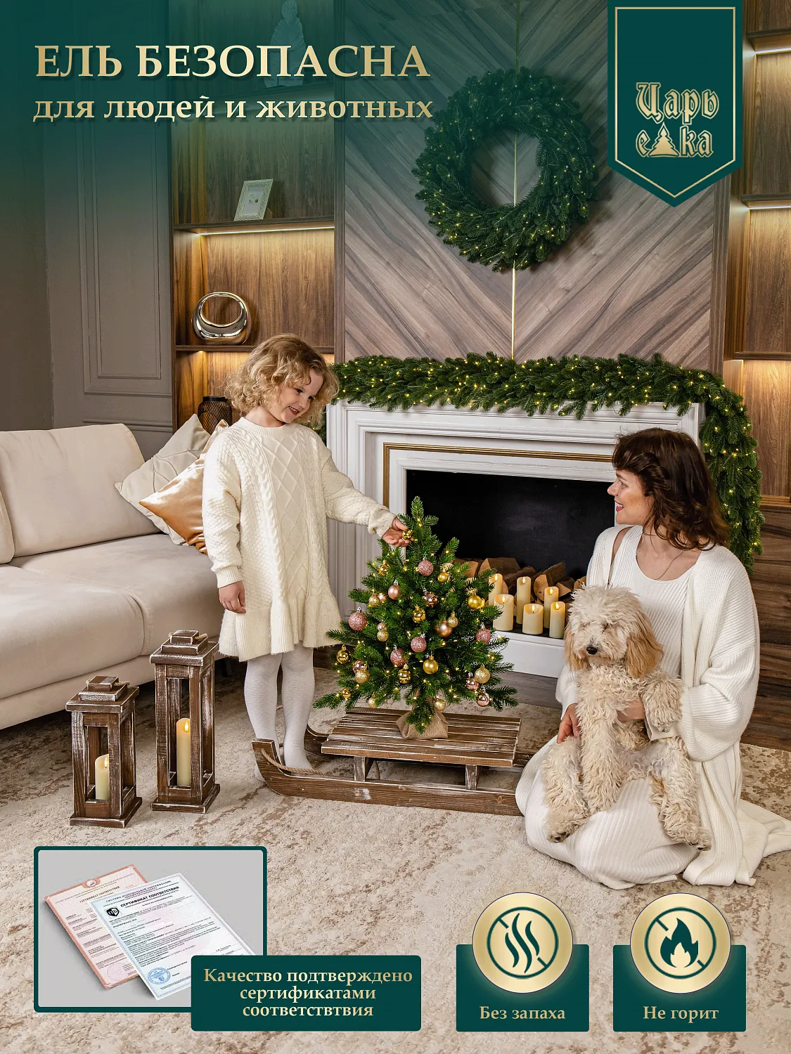 Ель искусственная  Царь Елка Астерия премиум