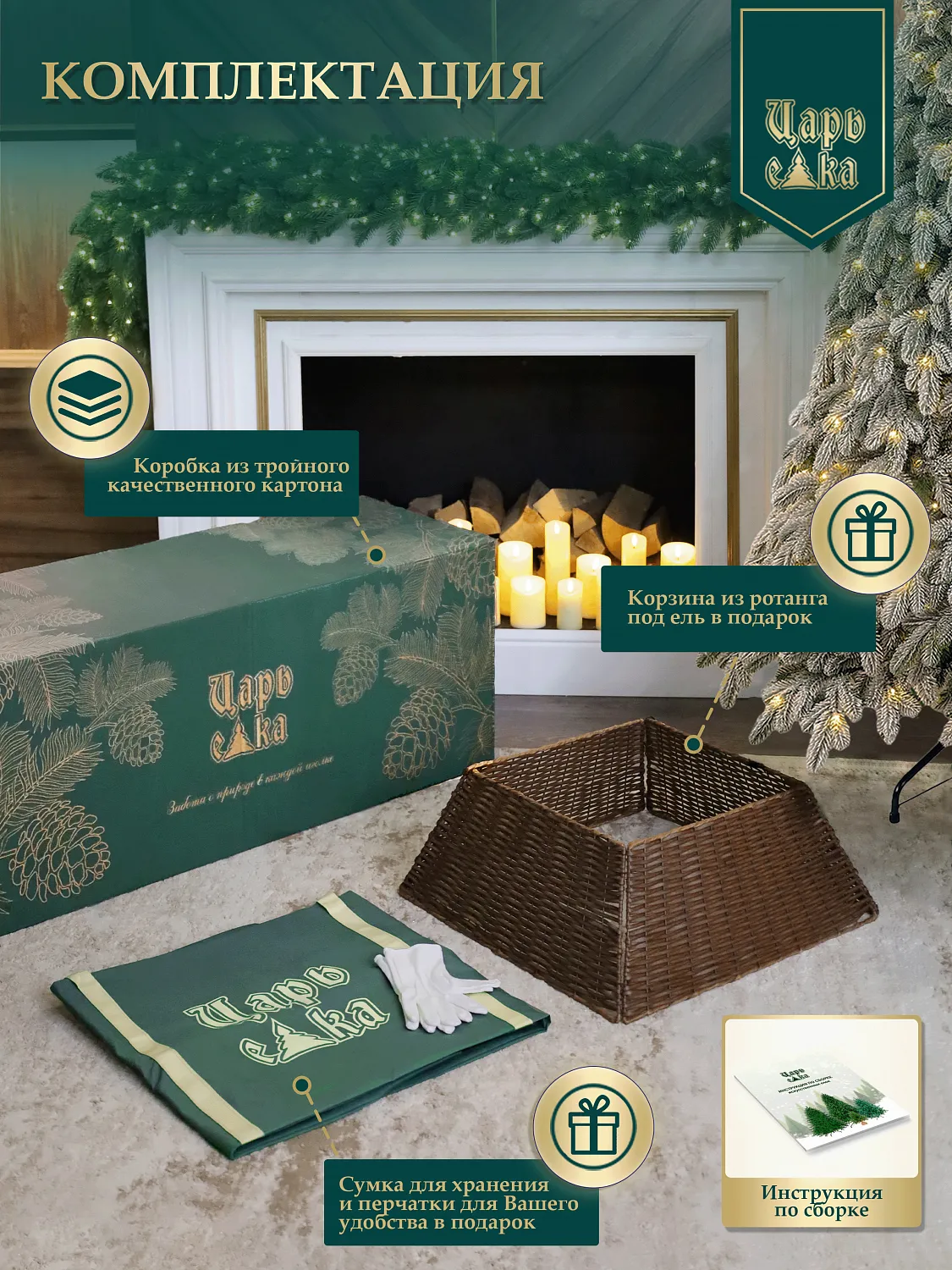 Ель искусственная Царь Елка Афродита заснеженная с освещением LED