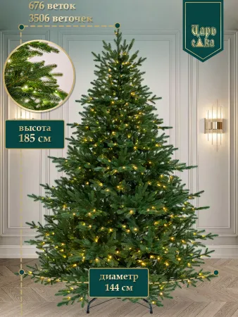 Ель искусственная Царь Елка Ассоль с освещением 185 см