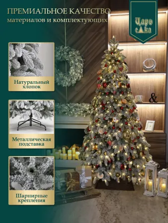 Ель искусственная Царь Елка Афродита заснеженная 180 см