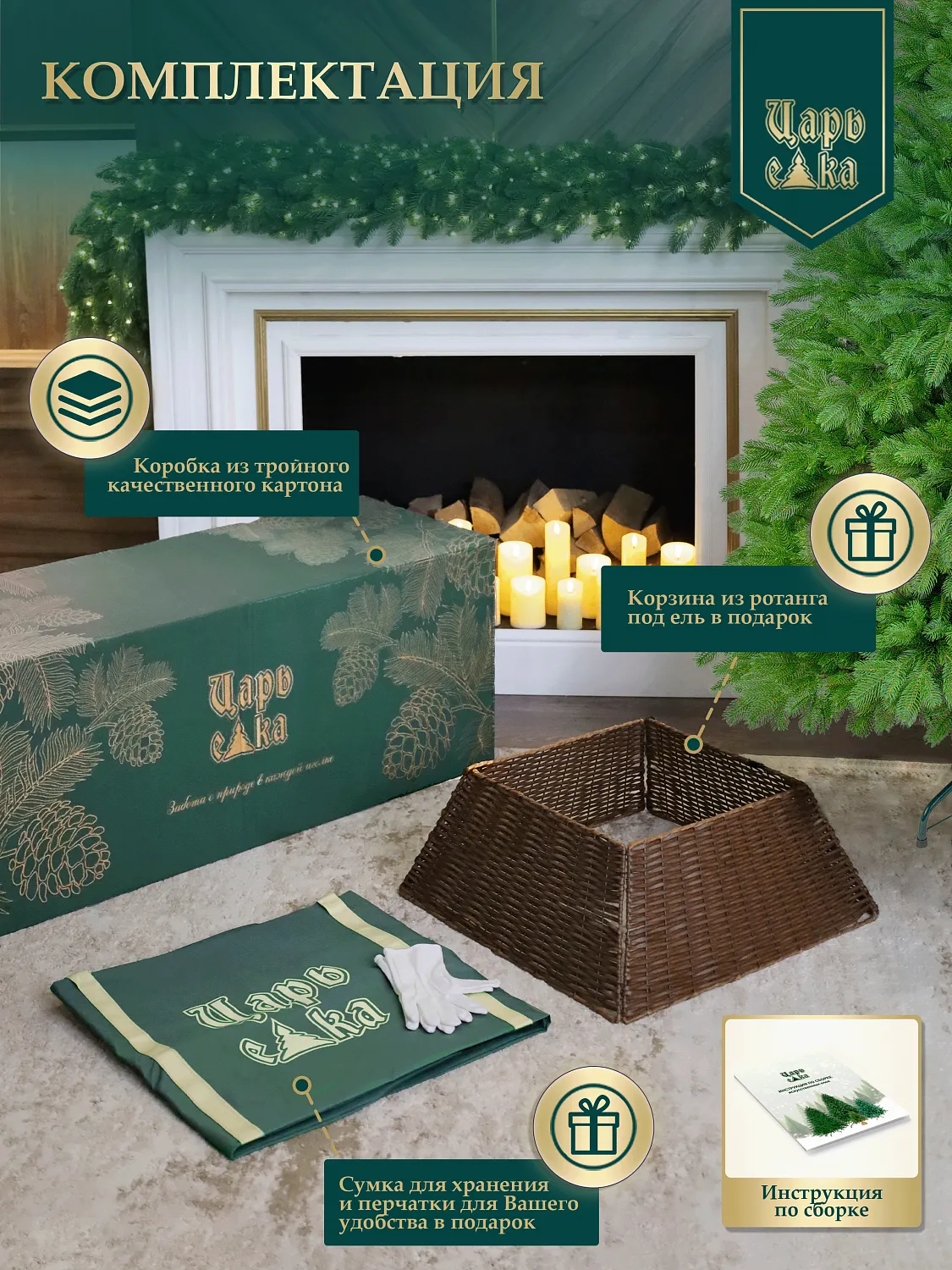 Ель искусственная Царь Елка  Пандора