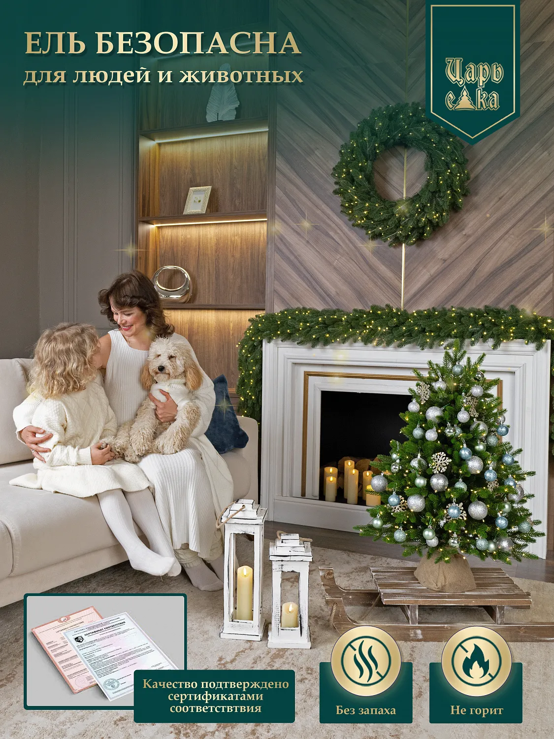 Ель искусственная Царь Елка Оникс