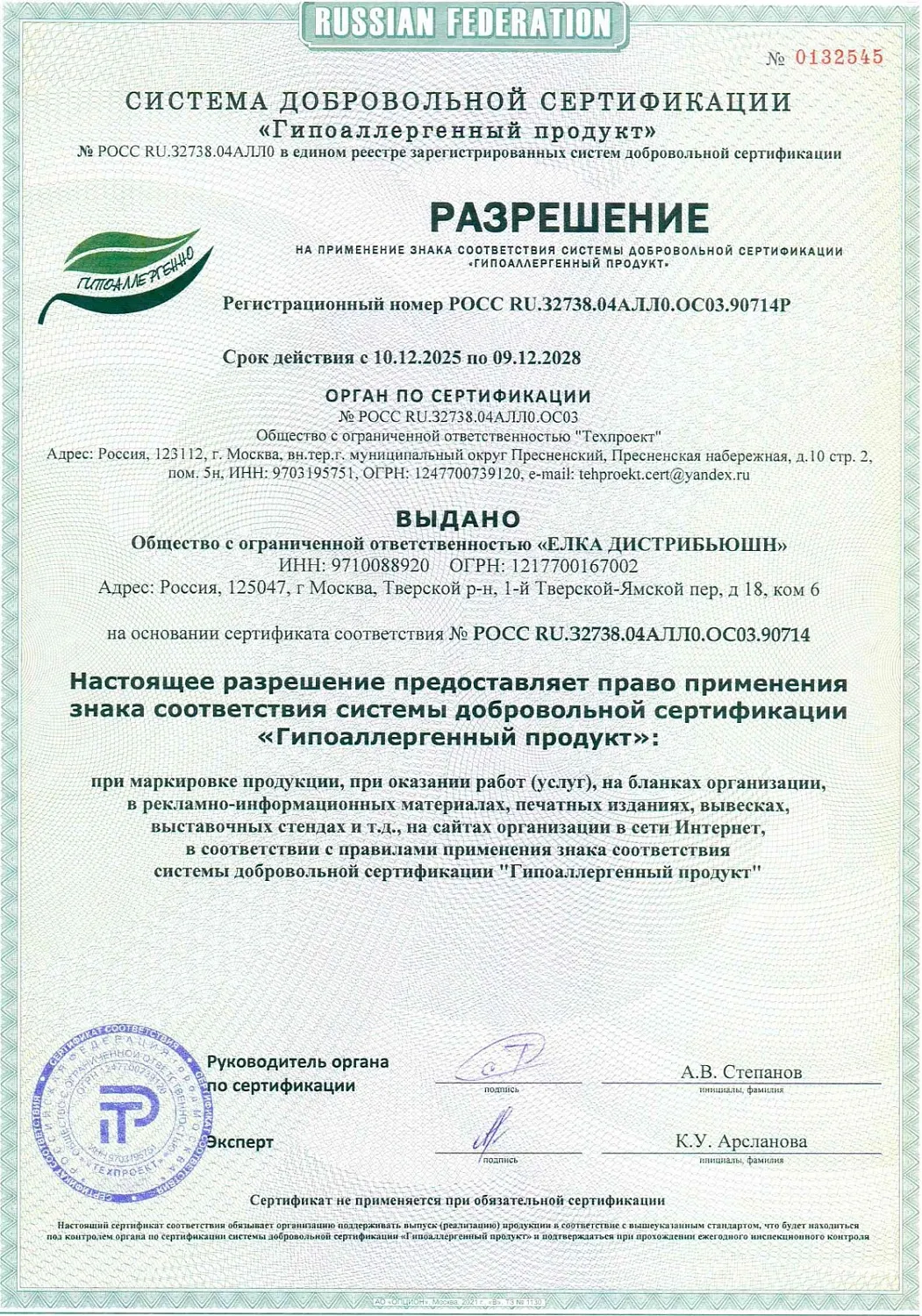 Ель искусственная Царь Елка Астра заснеженная с освещением LED