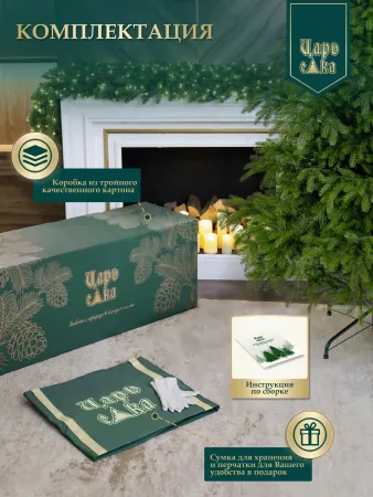 Ель искусственная Царь Елка Байкальская Элитная 215см