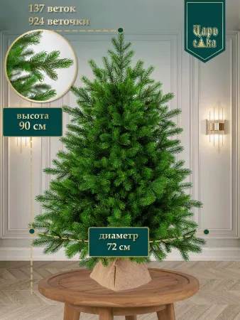 Ель искусственная  Царь Елка Астерия премиум 90 см