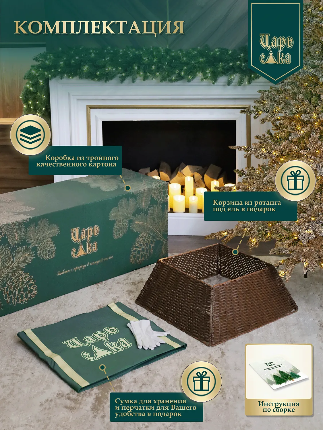 Ель искусственная Царь Елка Камчатская заснеженная с освещением