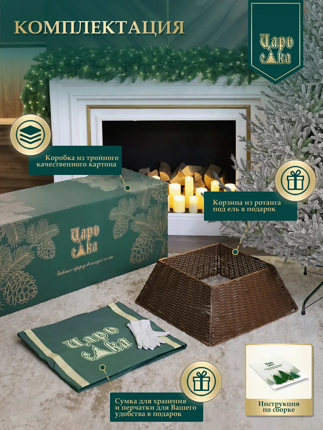 Ель искусственная Царь Елка Синдерелла