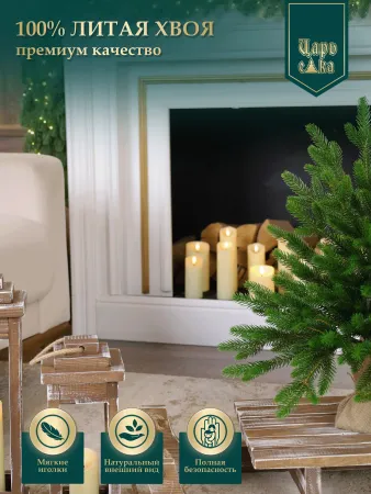 Ель искусственная  Царь Елка Астерия премиум 60 см