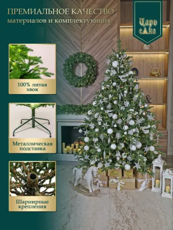 Ель искусственная Царь Елка Ассоль с освещением 215 см