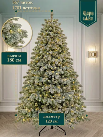Елка искусственная Царь Елка Царская заснеженная с освещением LED 180 см