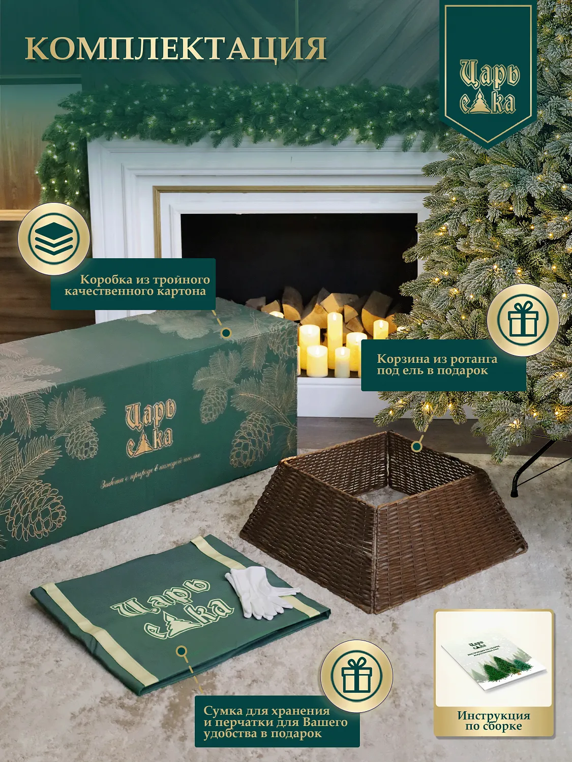 Ель искусственная Царь Елка Царская заснеженная с освещением LED