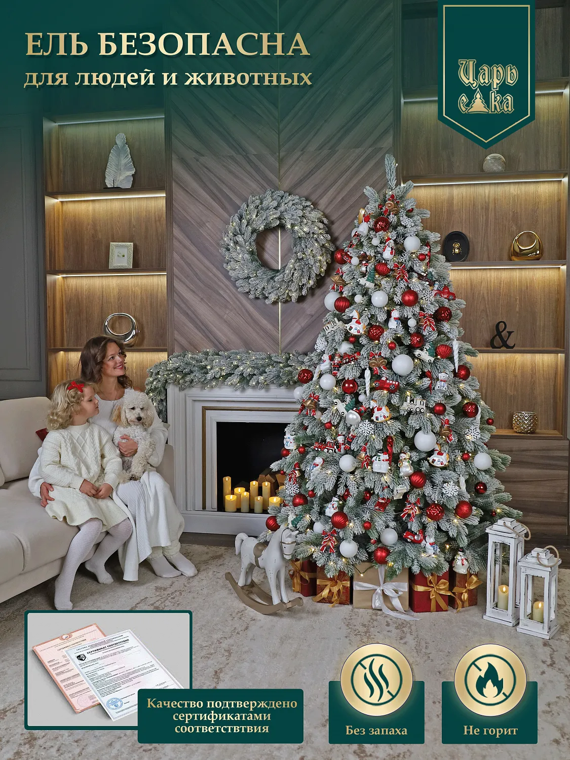 Ель искусственная Царь Елка Царская заснеженная с освещением LED