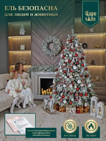 Елка искусственная Царь Елка Царская заснеженная с освещением LED 180 см