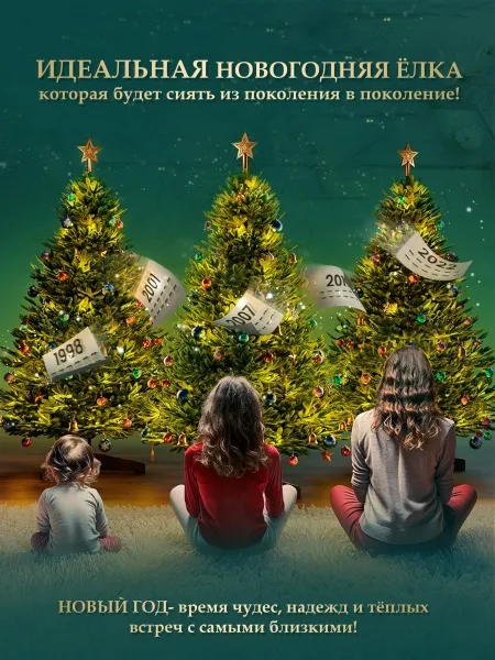 Ель искусственная Царь Елка Камчатская премиум 90 см