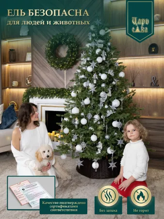 Ель искусственная Царь Елка Оптима 210 см