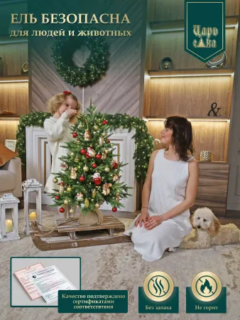 Искусственная ель Царь Елка Инфинити 90 см