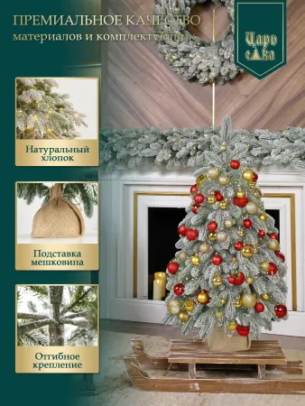 Ель искусственная Царь Елка Афродита заснеженная с освещением