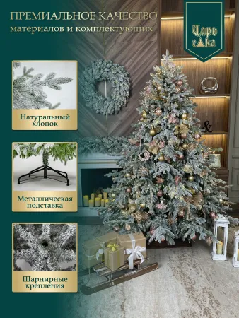 Ель искусственная Царь Елка Раскидистая Премиум заснеженная 210 см
