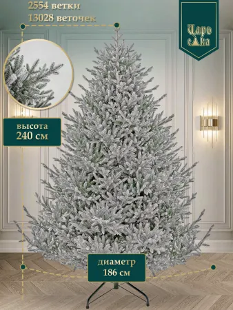 Ель искусственная Царь Елка Синдерелла флокированная 240 см