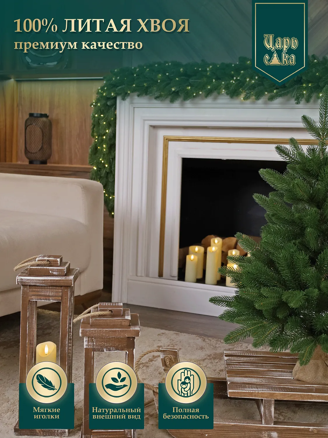 Ель искусственная  Царь Елка Финская премиум