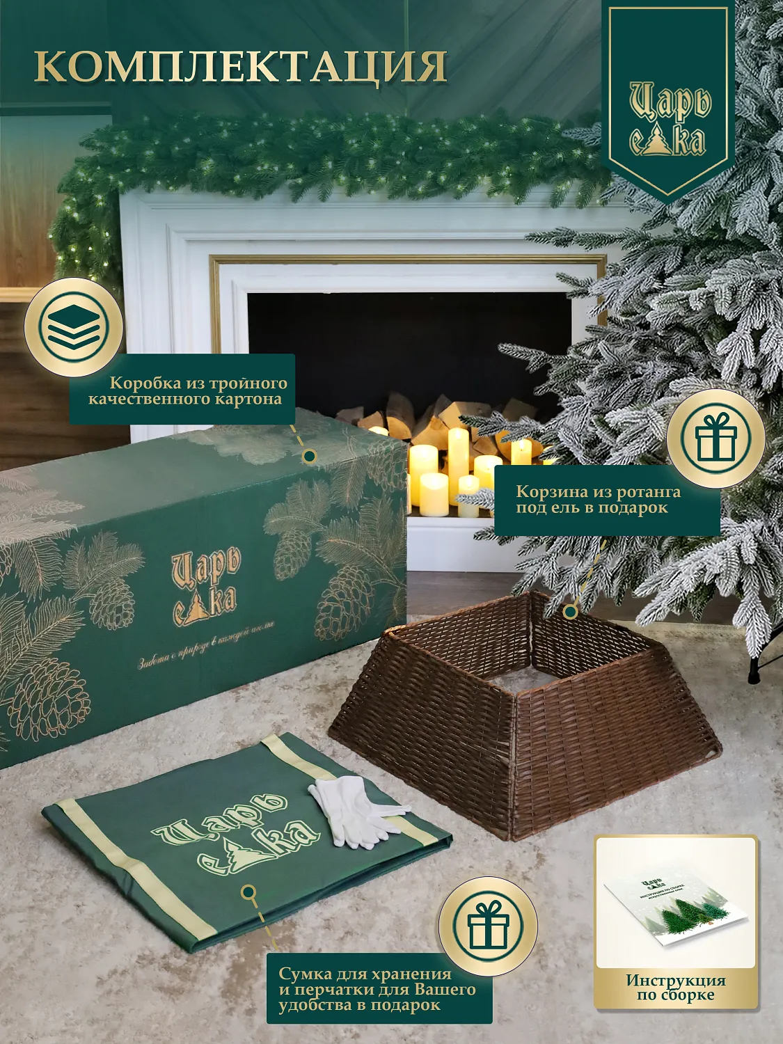 Ель искусственная Царь Елка Раскидистая Премиум заснеженная