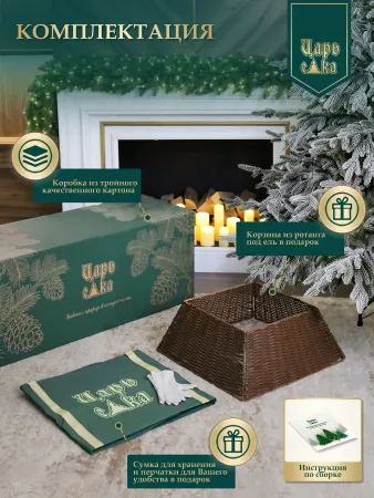 Ель искусственная Царь Елка Раскидистая Премиум заснеженная 210 см