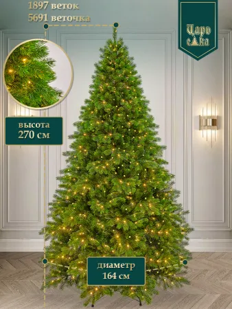Елка искусственная Царь Елка Царская с освещением LED 270см