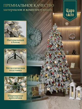 Ель искусственная Царь Елка Афродита заснеженная с освещением LED 180 см