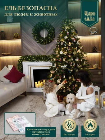 Ель искусственная Царь Елка Адель 210 см