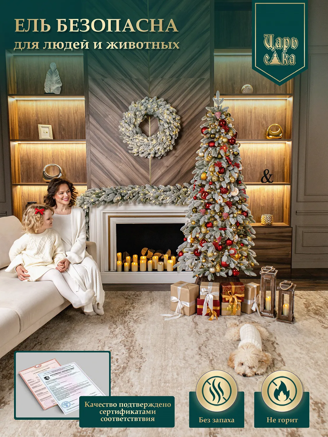 Ель искусственная Царь Елка Беверли стройная заснеженная.