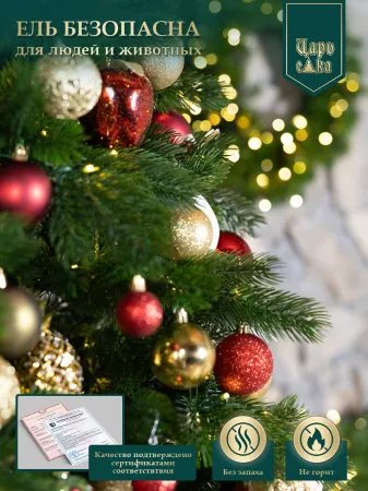 Елка искусственная Царь Елка Царская с освещением LED 270см