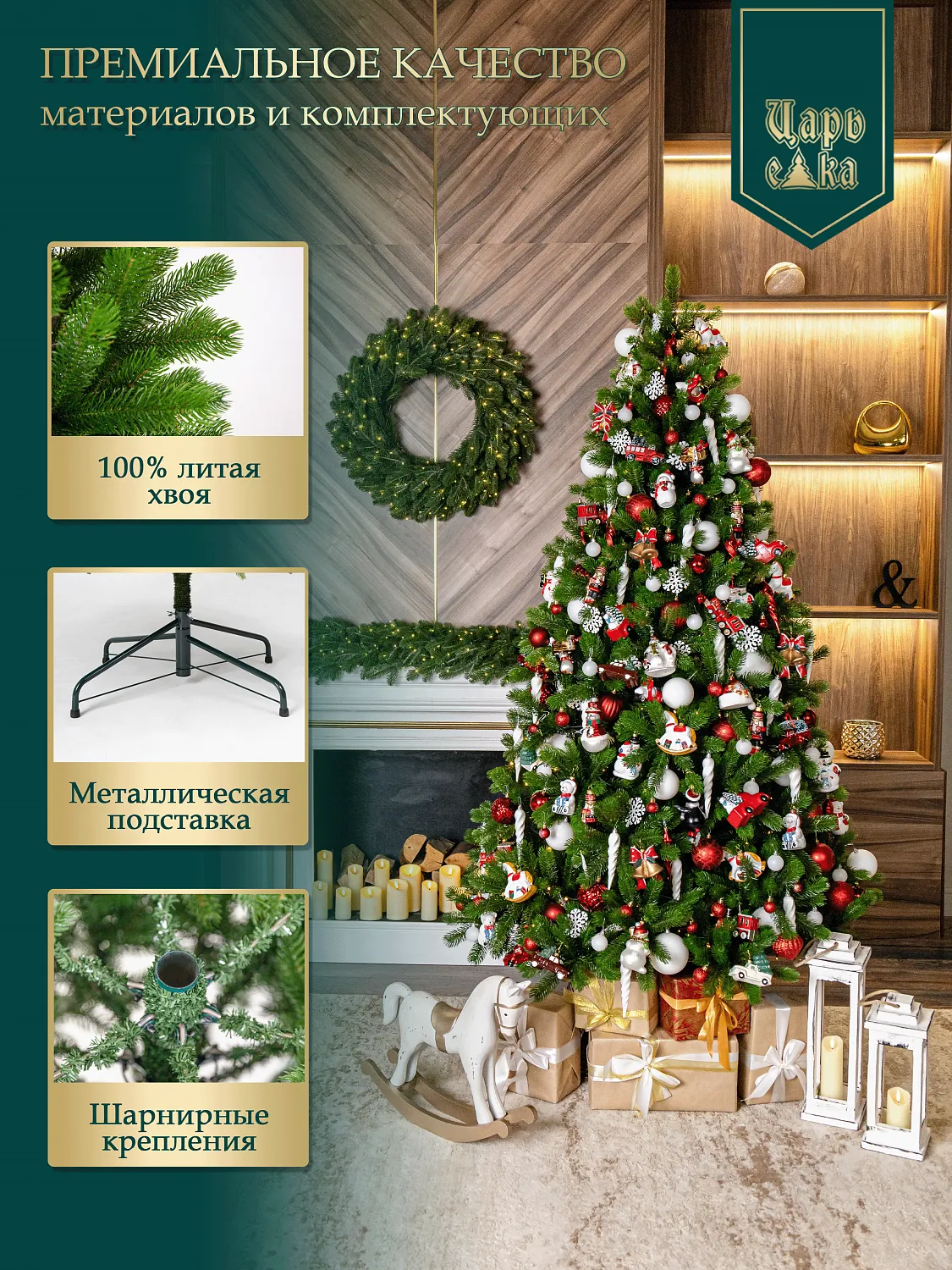 Ель искусственная Царь Елка Русская красавица премиум