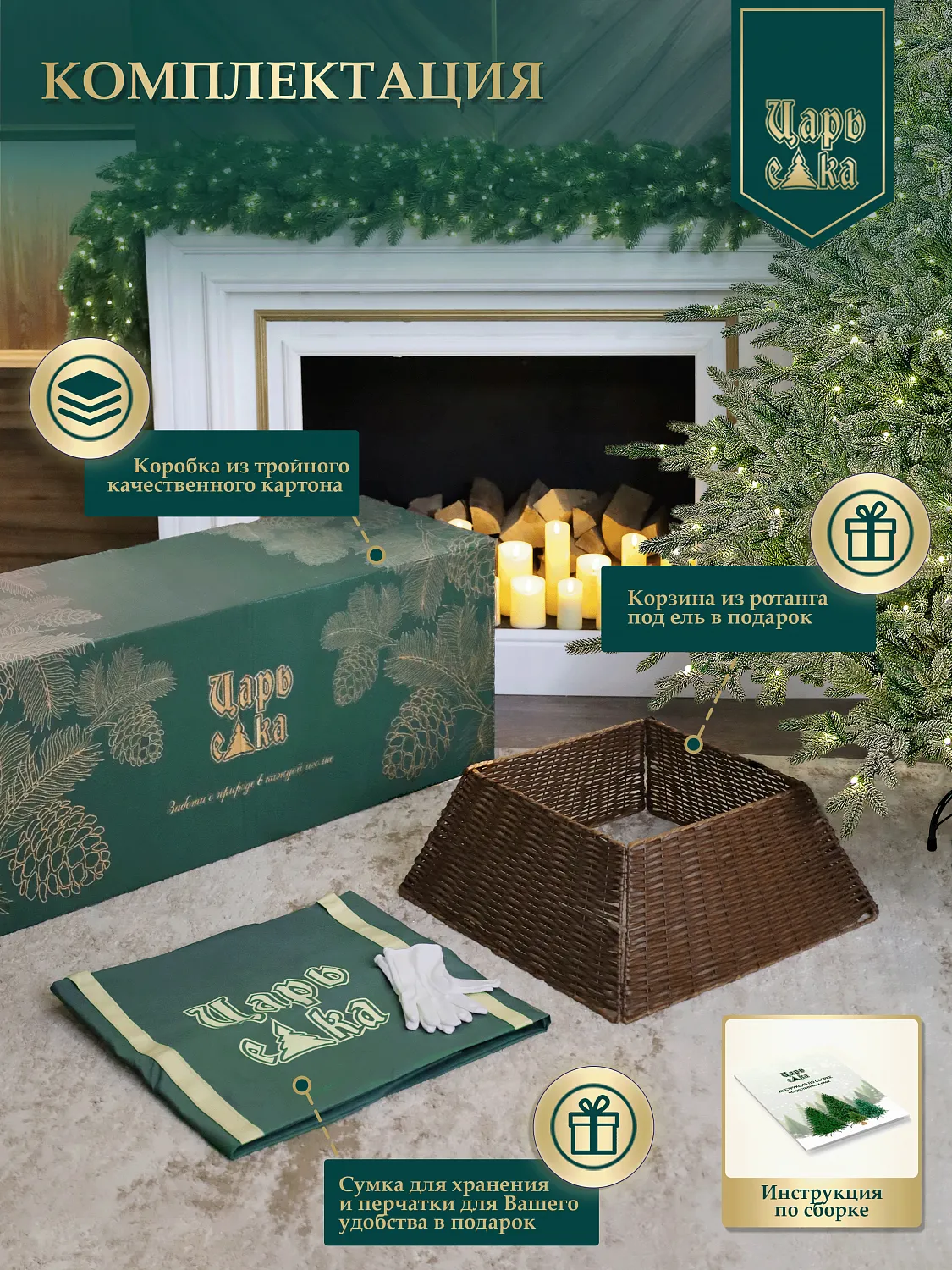 Ель искусственная Царь Елка Ассоль заснеженная с освещением