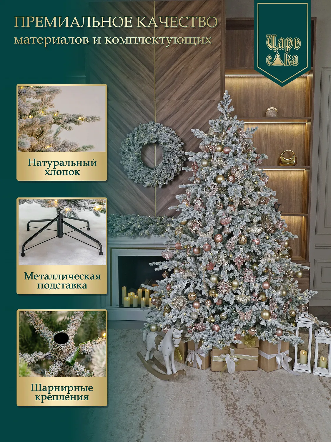 Ель искусственная Царь Елка Камчатская заснеженная с освещением