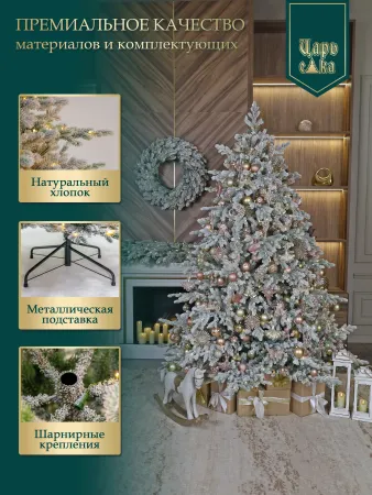 Ель искусственная Царь Елка Камчатская заснеженная с освещением 180 см