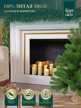 Ель искусственная Царь Елка Русская красавица премиум 70см