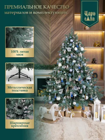 Ель искусственная Царь Елка  Раскидистая Премиум  голубая 210 см