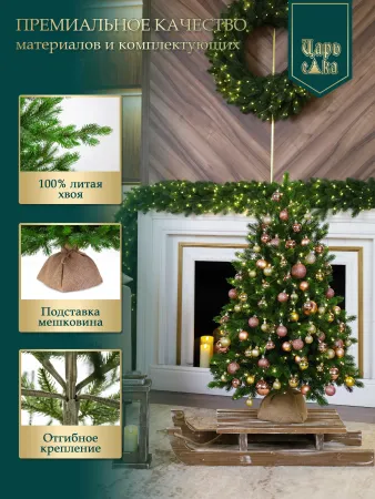 Ель искусственная Царь Елка Астерия Премиум с освещением 90 см