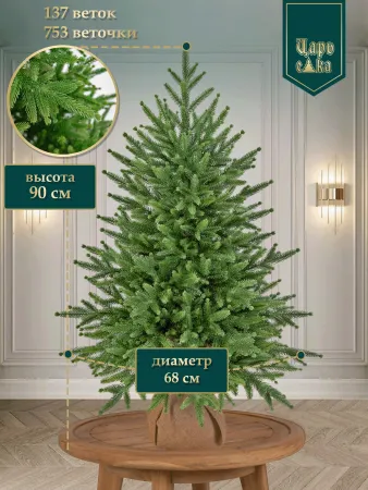 Искусственная ель Царь Елка Инфинити 90 см