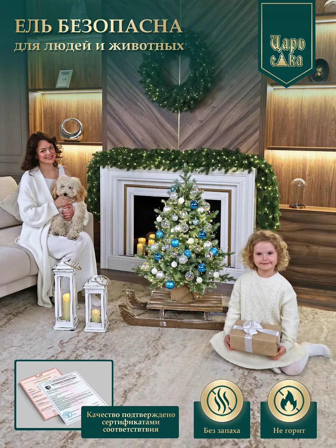 Ель искусственная Царь Елка Камчатская премиум