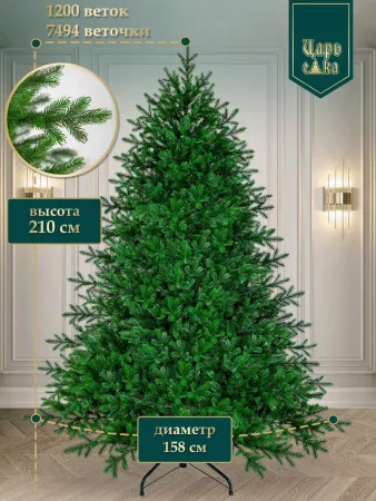 Искусственная ель Царь Елка  Астерия премиум 210см  3D