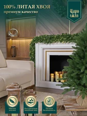 Ель искусственная  Царь Елка Финская премиум 90 см