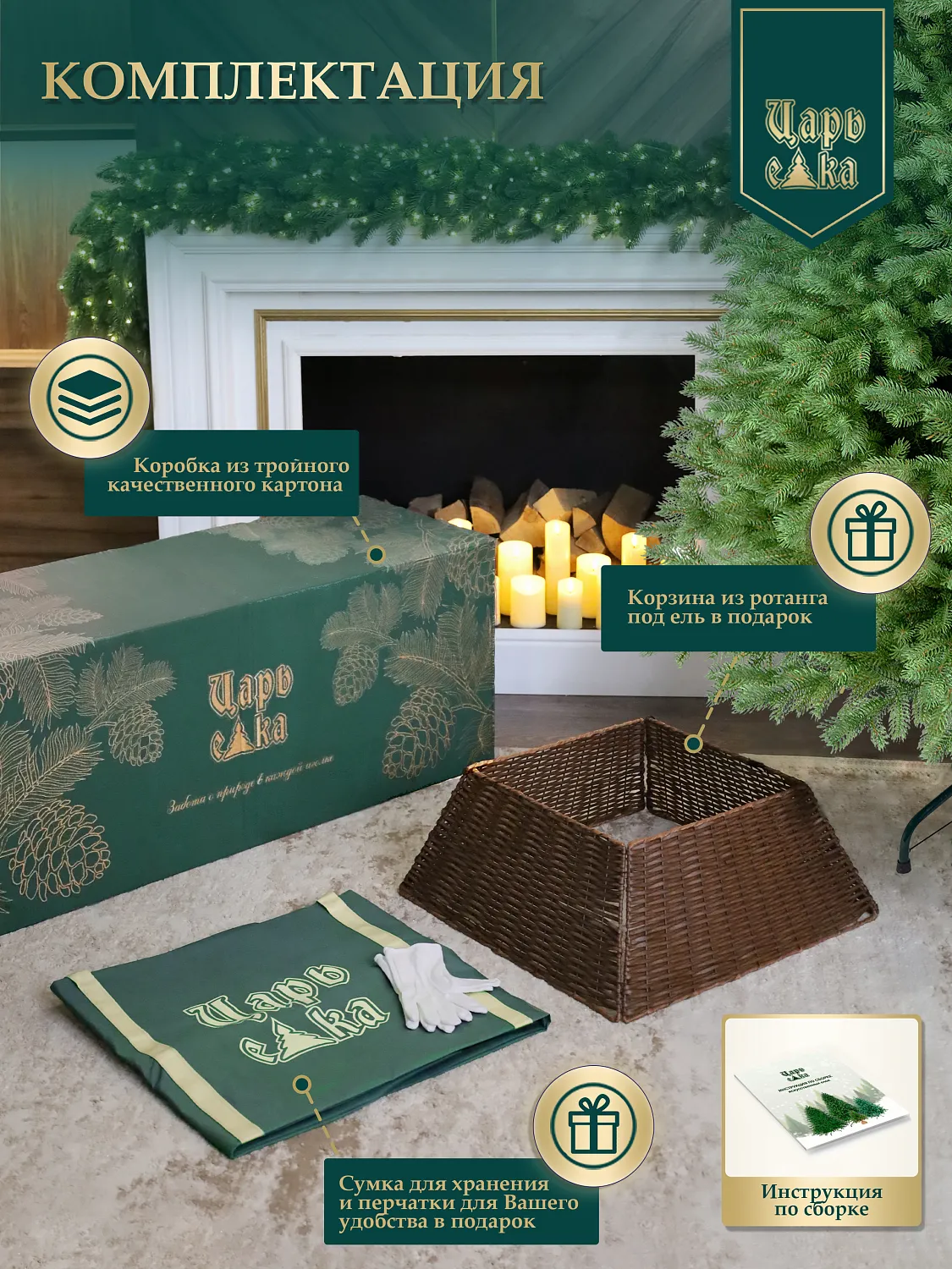 Елка искусственная Царь Елка Роскошная