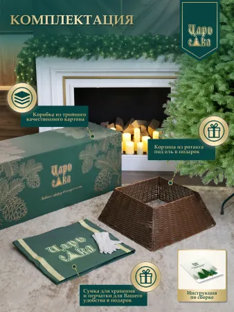 Елка искусственная Царь Елка Роскошная 210 см