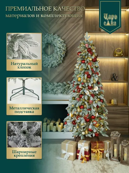 Ель искусственная Царь Елка Беверли стройная заснеженная 180 см