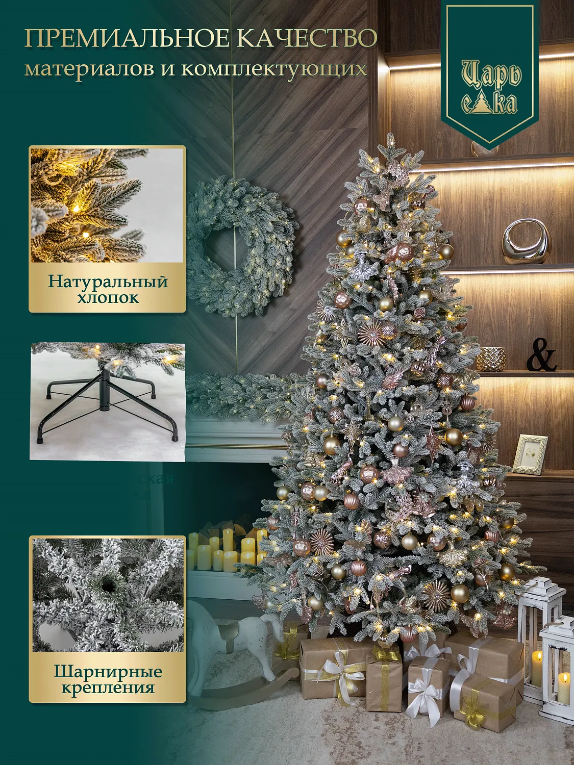 Ель искусственная Царь Елка Адель Алмазная заснеженная с освещением LED