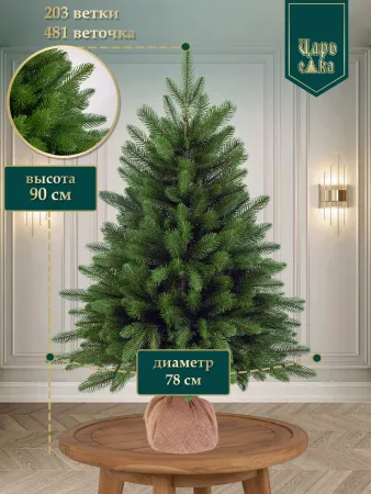 Ель искусственная  Царь Елка Финская премиум 90 см
