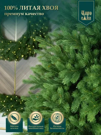 Елка искусственная Царь Елка Роскошная 210 см